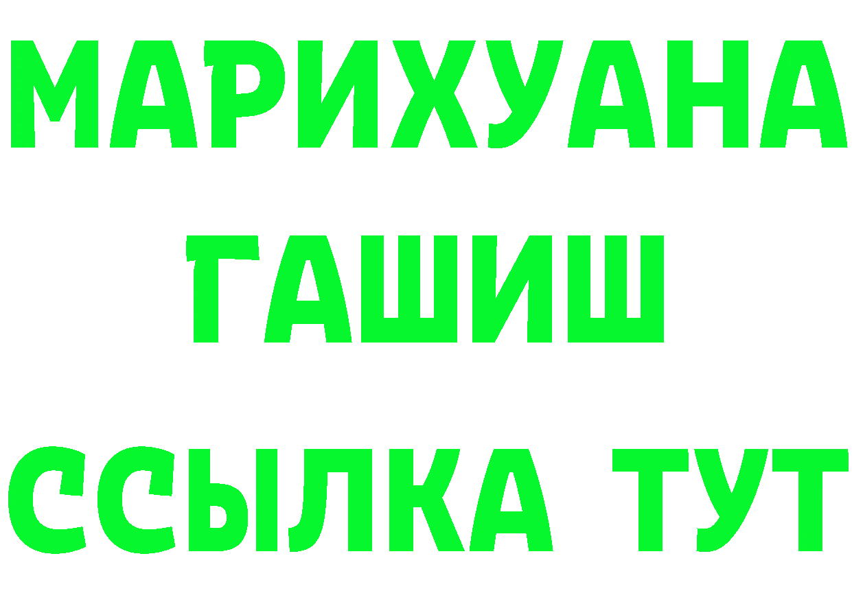 ТГК жижа ТОР даркнет гидра Вичуга